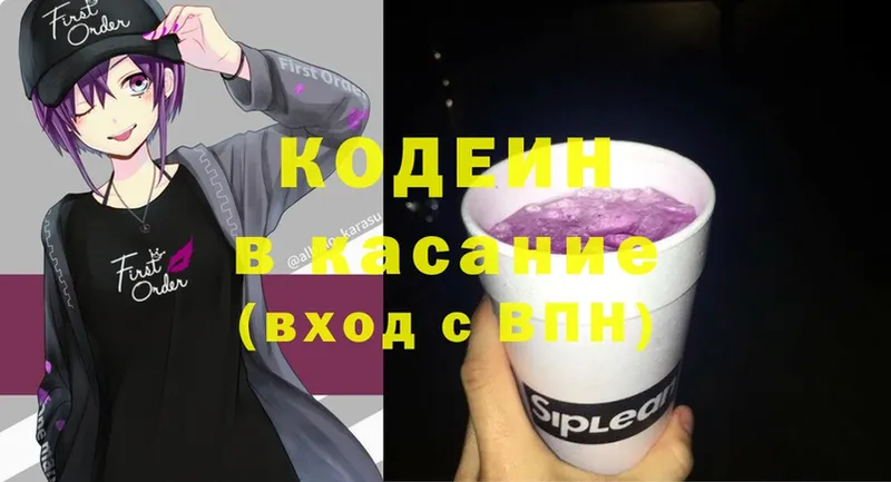 Кодеиновый сироп Lean Purple Drank  Барабинск 