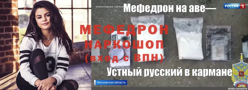 МЕФ mephedrone  купить наркотики сайты  Барабинск 